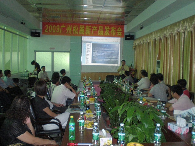 松展新產(chǎn)品發(fā)布會(huì)-2009