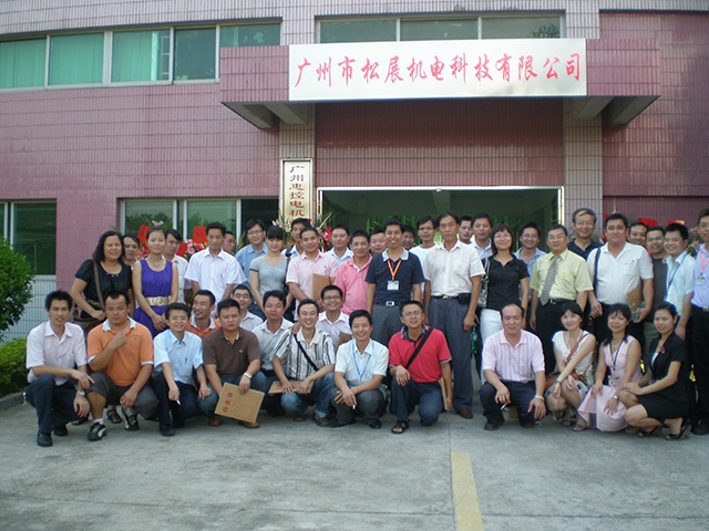 松展新產(chǎn)品發(fā)布會(huì)-2009